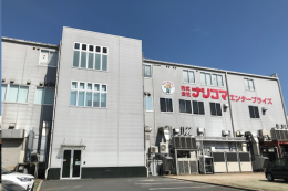 株式会社ナリコマフード広島工場