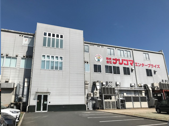 株式会社ナリコマフード広島工場