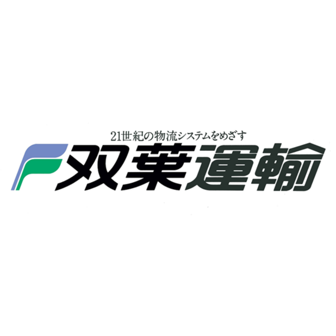 双葉運輸株式会社