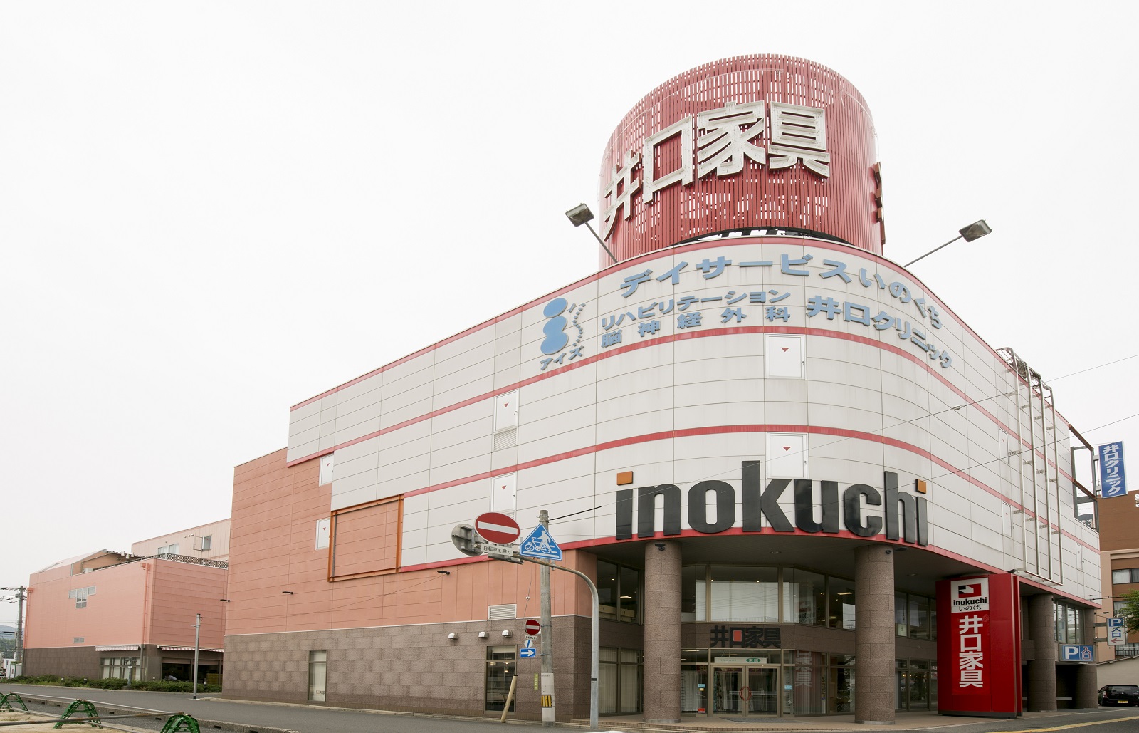 株式会社　井口家具百貨店